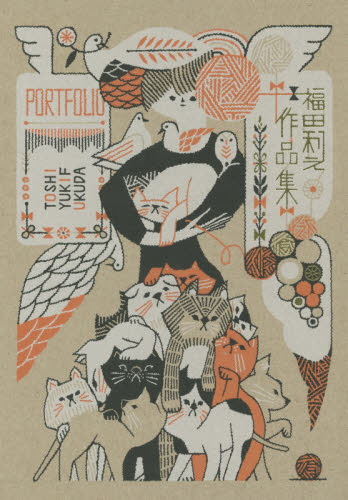 福田利之作品集 福田利之／〔画〕 現代日本画の本 - 最安値・価格比較