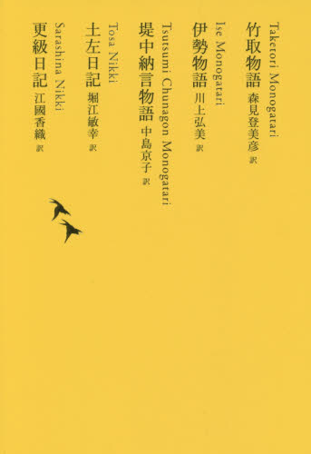 日本文学全集 03 池澤夏樹／個人編集 日本文学全集 - 最安値・価格
