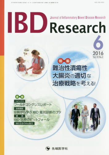 IBD Research Journal of Inflammatory Bowel Disease Research vol．10no．2 ...