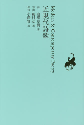 日本文学全集 作品集 29巻 日本文学全集 29 池澤夏樹／個人編集 日本文学全集 - 最安値・価格