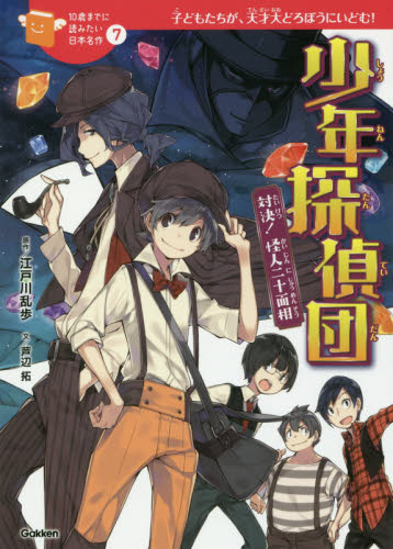 匿名配送【20冊セット】10歳までに読みたい世界名作・日本名作 学研
