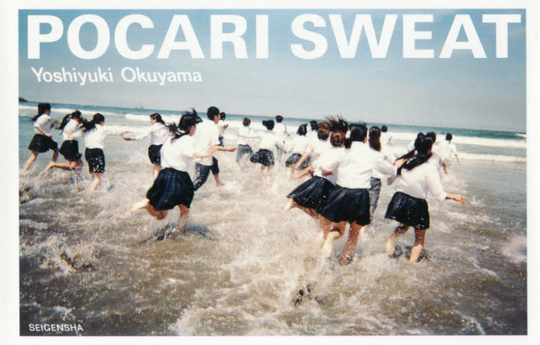ＰＯＣＡＲＩ　ＳＷＥＡＴ　奥山由之写真集 奥山由之／著 アート写真集その他の商品画像