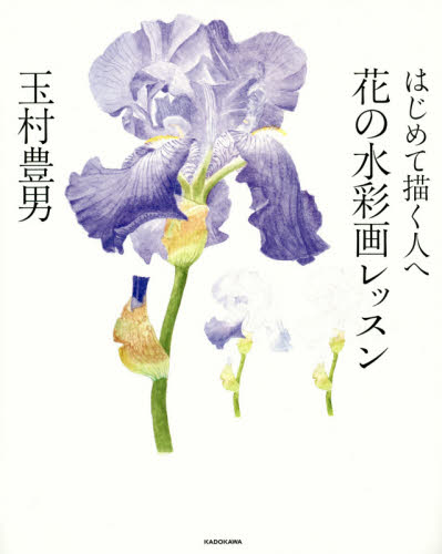 2025年最新】Yahoo!オークション -玉村豊男 絵画の中古品・新品・未 