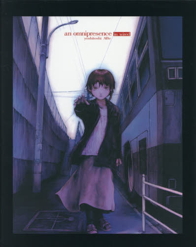 オムニプレゼンス　『ｌａｉｎ』安倍吉俊画集　復刻版 （ａｎ　ｏｍｎｉｐｒｅｓｅｎｃｅ　ｉｎ　ｗ） 安倍吉俊／〔画〕 コミック原画集の商品画像
