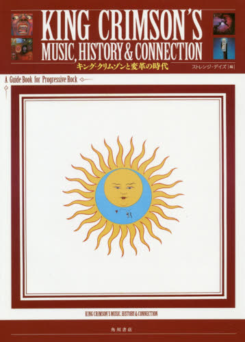 KING CRIMSON'S MUSIC，HISTORY