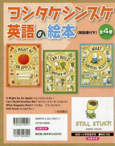 ヨシタケシンスケ 絵本 ヨシタケシンスケ 最新刊 『 #しばらくあかちゃんになりますので