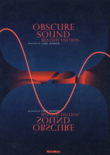 ＯＢＳＣＵＲＥ　ＳＯＵＮＤ （ＲＥＶＩＳＥＤ　ＥＤＩＴＩＯＮ） ＣＨＥＥ　ＳＨＩＭＩＺＵ／〔著〕 サブカルチャーの本その他の商品画像