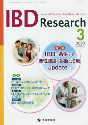 IBD Research Journal of Inflammatory Bowel Disease Research vol．14no．1 ...