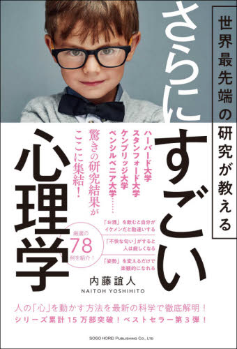 世界観の心理学 : 世界観の心理学 : カール ヤスパース 世界観の心理