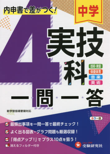 中学教材セット5教科＋副教科 中学副教科問題集】Z会入会