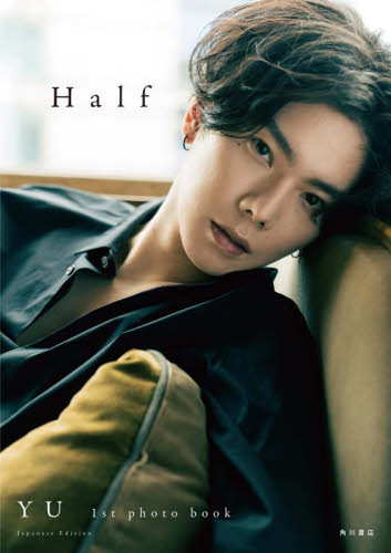 Ｈａｌｆ　ＹＵ　１ｓｔ　ｐｈｏｔｏ　ｂｏｏｋ　Ｊａｐａｎｅｓｅ　Ｅｄｉｔｉｏｎ 〔藍陳福堂／撮影〕 タレント写真集（男性）の商品画像