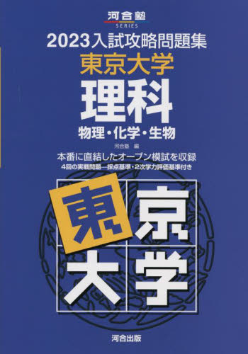京都大学 理系 模試 過去問 7冊セット 駿台 河合塾 2019〜2021 京都大学 理系 模試 過去問 7冊セット 駿台 河合塾 2019〜2021
