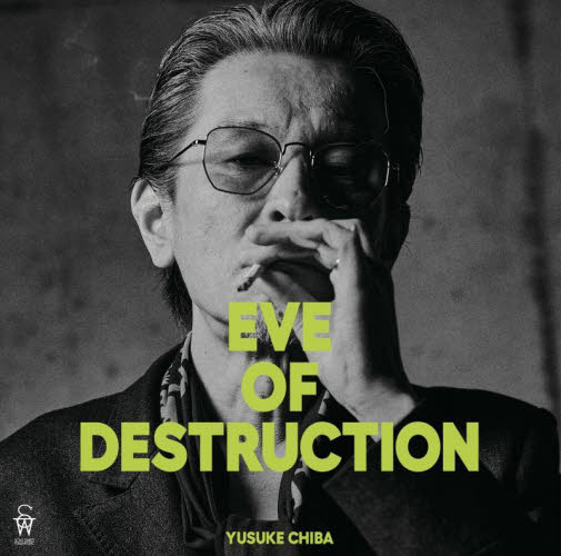 EVE OF DESTRUCTION チバユウスケ/著 音楽その他の本の商品画像
