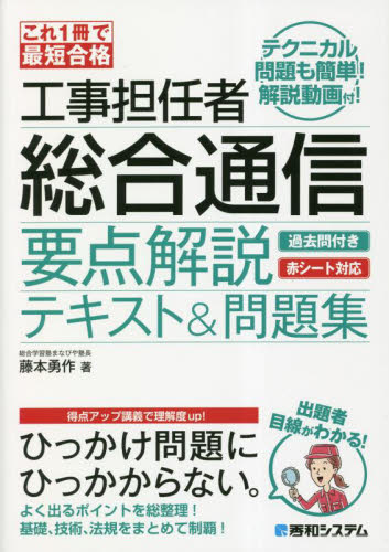 本 【】 工事担任者問題解答200題 アナログ第3種編 / オーム社 / オーム社