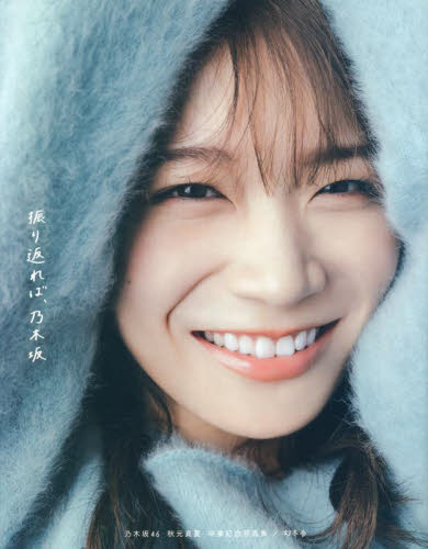 2025年最新】Yahoo!オークション -秋元真夏 写真集(タレント 2025年最新】Yahoo!オークション -秋元真夏 写真集(タレント