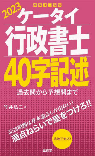 ■行政書士　2023年　DVD講義+40字記述（スマホ・PC学習セット付） 行政書士 2026年 DVD講義+40字記述（スマホ・PCセット付） - メルカリ