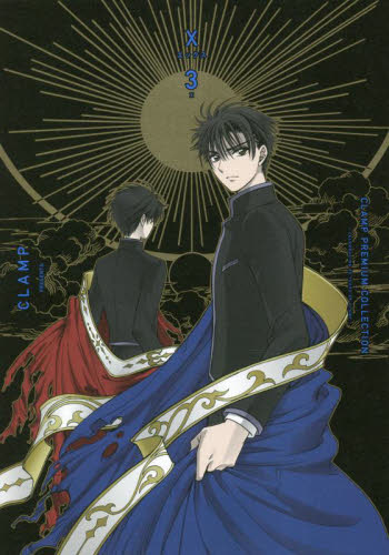 ＣＬＡＭＰ　ＰＲＥＭＩＵＭ　ＣＯＬＬＥＣＴＩＯＮ　Ｘ　３ （単行本コミックス） ＣＬＡＭＰ／著 少女コミックス（小中学生）その他の商品画像