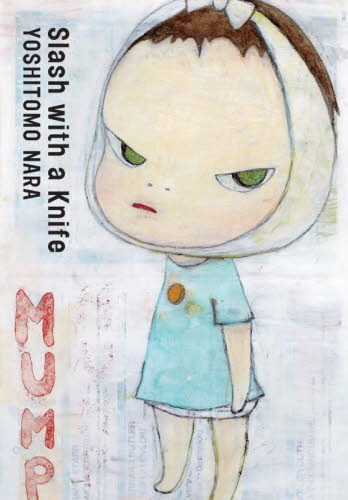 Slash with a Knife 新装版 奈良美智/著 絵画、作品集の本その他の商品画像