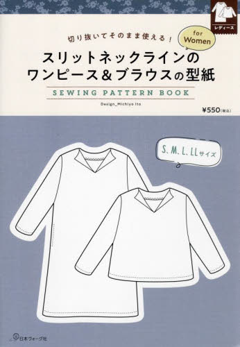 スリットネックラインのワンピース＆ブラウ （SEWING