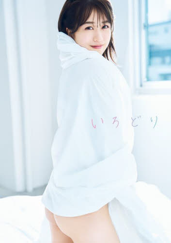 いろどり AKB48篠崎彩奈1st写真集 〓澤和之/撮影