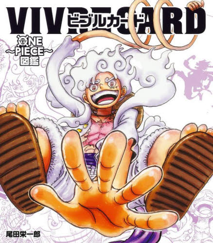 NEW STARTER SET 2 （VIVRE CARD～ONE