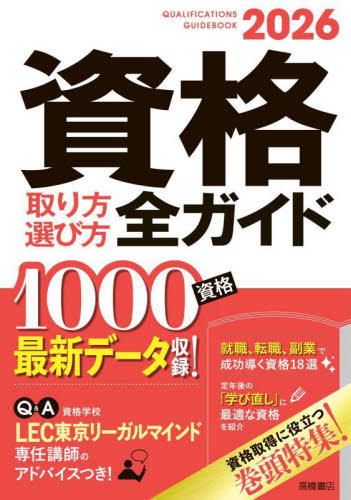 【中古】 なりたい！！土地家屋調査士 よくばり資格情報源…取り方＆活用法/ダイエックス出版/大栄出版 中古】 なりたい！！土地家屋調査士 よくばり資格情報源…取り方