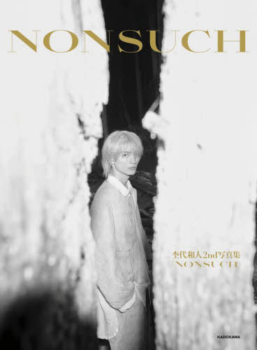 NONSUCH 杢代和人2nd写真集 杢代和人/著