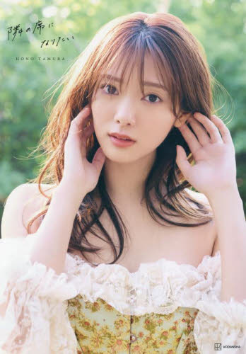 か*な様 田村保乃 生写真 336枚！大量まとめ売り か*な様 田村保乃 生写真 336枚！大量まとめ売り Amazon.co.