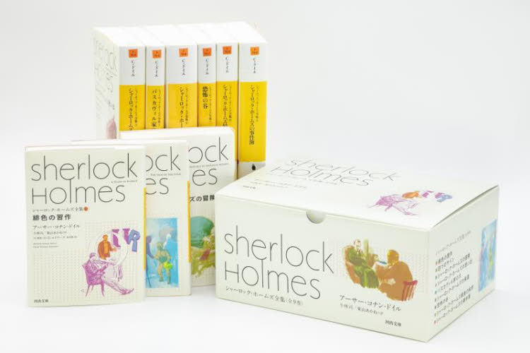 シャーロック・ホームズ全集　河出文庫　９巻セット アーサー・コナン・ドイル／ほか著 河出文庫の本の商品画像