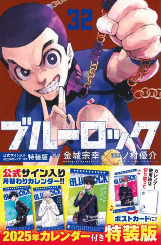 ブルーロック 1巻~32巻 既刊 全巻 漫画 全巻セット|Yahoo ブルーロック 1巻~32巻 既刊 全巻 漫画 全巻セット|Yahoo
