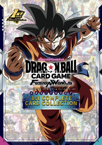 ドラゴンボールスーパーカードゲームフュー (Vジャンプブックス) Vジャンプ編集部 ゲーム攻略本その他全般の商品画像