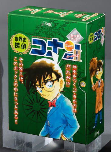 日本史探偵コナン 世界史探偵コナン シリーズ 全巻セット 全40冊 日本史探偵コナン 世界史探偵コナン シリーズ 全巻セット 全40冊