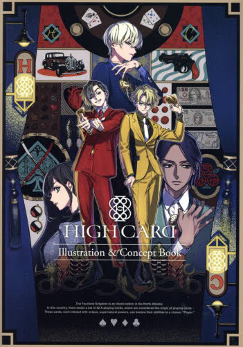 HIGH CARD Illustration ＆ Concept