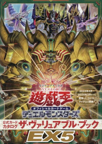 遊☆戯☆王オフィシャルカードゲームデュエルモンスターズ公式カード