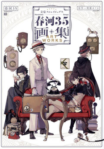 レア　文豪ストレイドッグス　少年エース 30周年記念 特典ミニ色紙 レア 文豪ストレイドッグス 少年エース 30周年記念 特典ミニ色紙 文豪