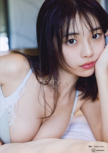 ｍｅｍｏｒｙ　菊地姫奈写真集 Ｔａｋｅｏ　Ｄｅｃ．／著 タレント写真集（女性）の商品画像