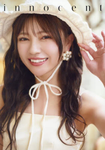 ｉｎｎｏｃｅｎｔ　わーすた廣川奈々聖２ｎｄ写真集 廣川奈々聖／著 テレビ映画タレント、ミュージシャンの本その他の商品画像