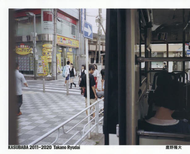 ＫＡＳＵＢＡＢＡ　２０１１－２０２０ 鷹野隆大／著 ドキュメント写真集の商品画像