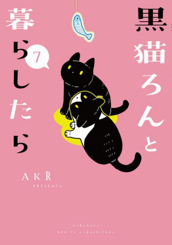 黒猫 本 ポー短編集 黒猫 よはく舎 夕凪文具店 ウェブ