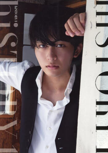 ｈｉＳＴＯＲＹ　日野友輔写真集　１ 倉繁利／撮影 タレント写真集（男性）の商品画像
