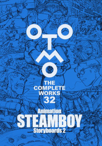 ＯＴＯＭＯ　ＴＨＥ　ＣＯＭＰＬＥＴＥ　ＷＯＲＫＳ　３２ 大友克洋／著 マニア系コミック、アニメ本その他の商品画像