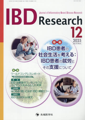 IBD Research Journal of Inflammatory Bowel Disease Research vol．19no．4 ...