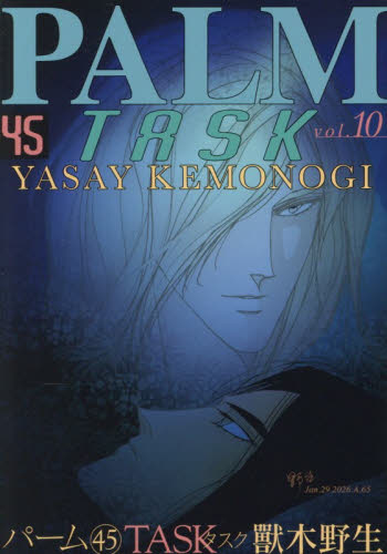 パーム　４５ （ＷＩＮＧＳ　ＣＯＭＩＣＳ） 獸木野生／著 少女コミック（中高生、一般）その他の商品画像