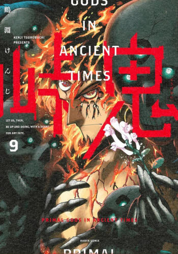 峠鬼　９ （ＨＡＲＴＡ　ＣＯＭＩＸ） 鶴淵けんじ／著 少年コミック（小中学生）その他の商品画像