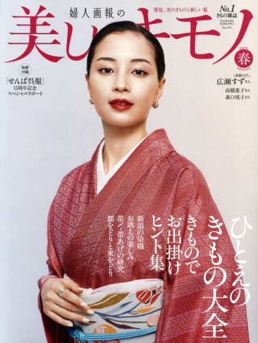 2025年最新】Yahoo!オークション -美しいキモノ 春(きもの、和服)の 