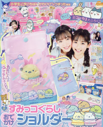 キラピチ 2025年8月号 (Gakken) 幼児、幼年向け雑誌の商品画像