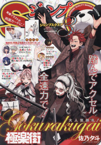 極楽街 グッズセット 非売品 2025年最新】極楽街 2の人気アイテム - メルカリ