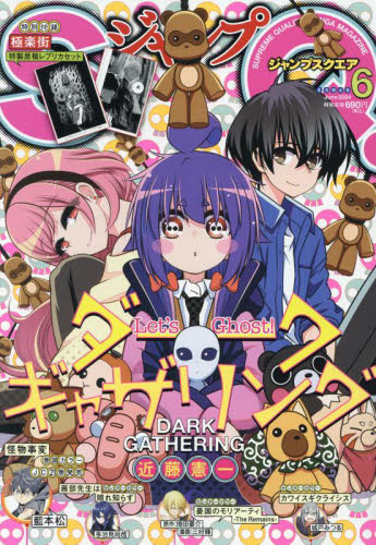 極楽街の新品・未使用品・中古品｜Yahoo!フリマ（旧PayPayフリマ）