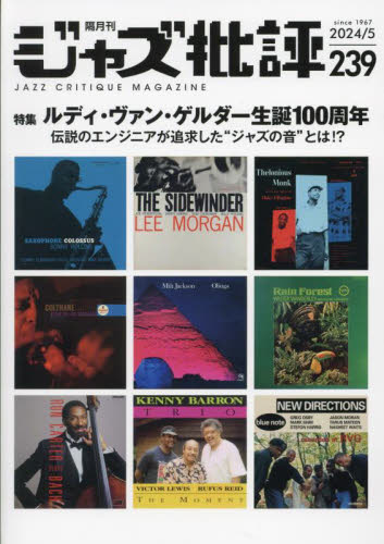 ジャズ批評 ２０２４年５月号 （松坂） 音楽雑誌の商品画像