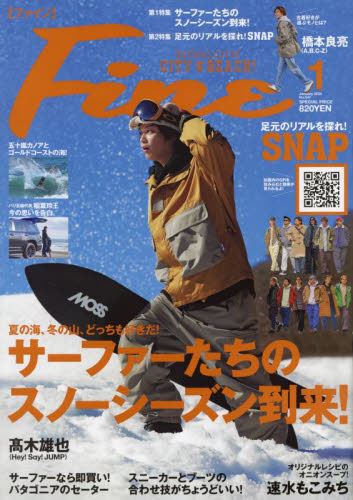 Ｆｉｎｅ（ファイン） ２０２４年１月号 （マガジンハウス） ファッション誌の商品画像